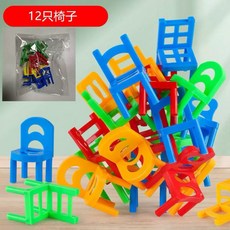椅子疊疊樂 疊疊椅 疊疊樂 疊椅子桌遊 疊疊椅玩具 疊椅子 益智拚搭 兒童桌遊 平衡遊戲 益智遊戲 親子互動 拚搭玩具, 疊疊椅12只【袋裝】, 1個