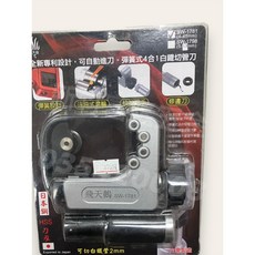 飛天鵝 專利彈簧式4合1白鐵管切刀, 1個, 白鐵管切刀(4-45mm)SW-1781