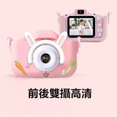 兒童數位相機 聖誕禮物 交換禮物 兒童節禮物 生日禮物兒童相機, 1個, 粉萌兔