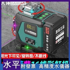 合法經營 熱銷新款 戶外12線16線 三雙色水平儀 紫光強光 貼牆高精度 激光自動牆地儀, 1個, 大環三色彩虹機【官方正品】,德國光源戶外三色機12線紅綠藍【雙電】