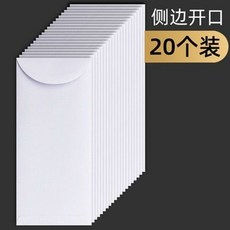 桃園出貨 信封袋 國際 信封 全白 信封 8801 信封 8802 信封 4" 9"空白 信封 白色 信封, 8802信封20個, 1個