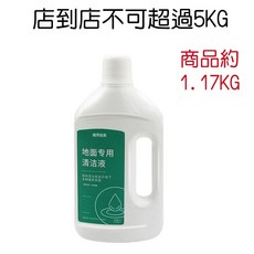 掃地機清潔劑/清潔液 適用小米/石頭/追覓/科沃斯多型號, 追覓專用清潔劑(1公升)-通用款