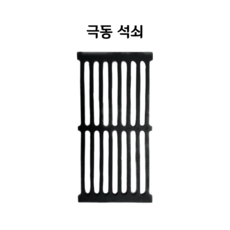 극동주공 간텍기석쇠 485석쇠 495석쇠 그릴러 석쇠 485x240 495x240, 극동 석쇠 49.5cm x 24cm, 1개