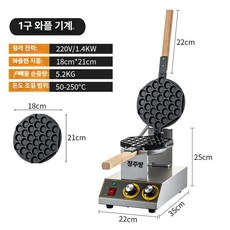 52QUAD 계란빵기계 상업용 쿠커 계란후라이 제조기, 단일 에그 메이커 14KW, 기본 색상