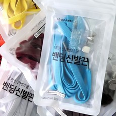 르본디 1+1 고무줄 신발끈 고정 클립 포함 운동화 늘어나는 신발끈