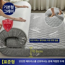 토퍼 라텍스 사계절 육각형 럭스나인 메모리 접이식 메모리폼 돌침대용 매트리스 이불 핫앤쿨, 1cm, 헥사곤 그레이 6cm