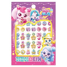 슈팅스타 캐치 티니핑 시즌5, 귀걸이 스티커, 1개