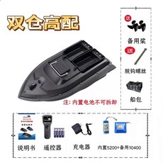 원격 낚시배 배터리 리모컨 1200MAH, 듀얼쿠라 블랙 5200 10400 배터리 팩