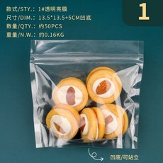 約50入夾鏈袋13.5*13.5公分收納袋糖果袋零食袋飾品收納包裝袋, 1個, 透明