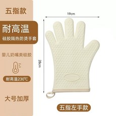 矽膠隔熱防燙手套 加厚耐高溫230°C 廚房烤箱烘焙專用, 【加大加厚】五指款, 1個