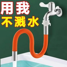 水龍頭延長管 萬向軟管 防濺水 廚房衛生間通用, 1個, 升級-可調節自由旋轉/防凍防裂+加長延伸,360度旋轉 共2 中款30釐米+萬能接