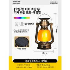 캠핑 램프 야외 충전식 레트로 마등 텐트 장식 불빛, 1개, 소형 앤티크브론즈+멀티컬러 불꽃+태양광