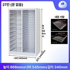 네일샵 서랍장 립스틱 매니큐어 보관함 메니큐어 수납 화이트, 0.8mm, 퓨어화이트 2단 27단 서랍
