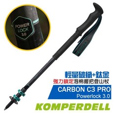 KOMPERDELL Carbon C3 Pro 輕量碳纖鈦金登山杖, 1個, 2入組-含袋