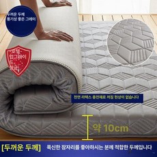 토퍼 라텍스 메모리폼 돌침대 차박 접이식 더블 사계절 기숙사 매트리스, 1cm, 통기성 그레이 10cm