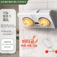 벽걸이 온풍기 무타공 설치 욕실 저전력 난방 방수 전기, 벽걸이 고온 옐로우 누전 차단 플러그, 기본 색상