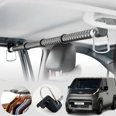 기아 PV5 뒷좌석 옷걸이봉 행거