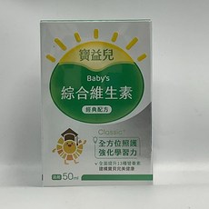 寶益兒 綜合維他命滴劑, 1個, 維他命滴劑 50ml（新包裝）