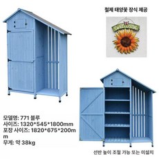 농가 창고 농기구 보관함 마당 이동식 간이 농막, 4개, 771 업그레이드판 파란색 전층판