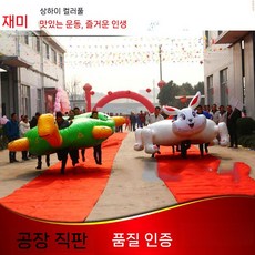에어 장애물 소품 단체 게임 행사 기본 풍선 굴리기, D. 8인용 토끼 1마리