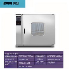 실험실용 열풍 순환 건조기 상업 공업용 대형 건조 오븐 진공 고온, 10_2020S25x25x25스테인리스내벽 5XL