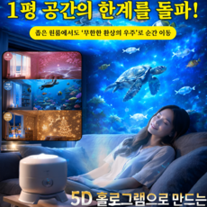 [3가지 다른 경치！]몽환 컬러 회전 무드등 프로젝터 미니 조명 수면등 수유등 밤하늘 led 별빛 무드등, 로켓 모양, 바다를 테마로 한 디자인-충전식*1
