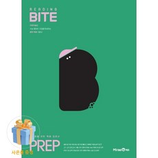 [사은품] 중등 리딩바이트 Reading BITE Prep/ 미래엔, 중학생, 영어