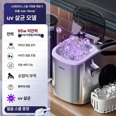 NOTIZ 소형제빙기 아이스메이커 캠핑용 가정용 포터블, 병 오프너 모델 UV 살균 사이즈 얼음 기계 손잡이 포, 기본 색상