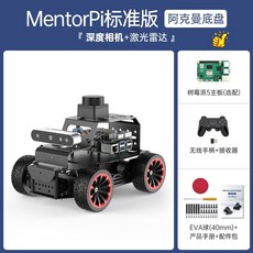 로봇 자동차 스마트 AI 지능형 ROS2 장애물 인식 SLAM, Raspberry Pi 5 (기본), 스탠다드/Ackerman