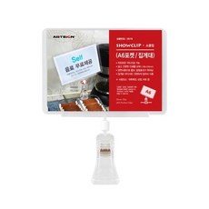 쇼클립 A6포켓 집게대 포켓메모 메모클립 메모꽂이 데스크용품