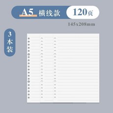 活頁紙 5 5 26孔 橫線 方格 空白 網格 替芯 考研學生簡約, 1個, 3本裝, 陞級  A 5 空白 2麵用
