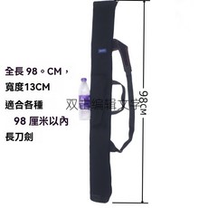 多功能雙層太極劍袋 武術劍套 晨練劍套 木劍套 刀劍袋 牛津布劍袋 背式 大容量 加厚 耐磨960112, 1個, 98cm黑色