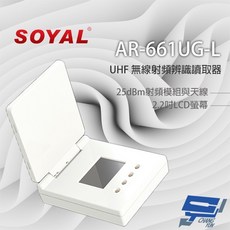 昌運 SOYAL AR-661UG-L 手持式 UHF 無線射頻辨識讀取器