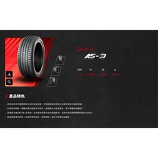 DBX AS-3 輪胎 285/40/23 325/35/23 285/35/23 325/30/23 URUS 適用, 1個