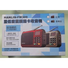 促銷 HANLIN-FM309 重低音震膜插卡收音機 現貨僅一個 紅色