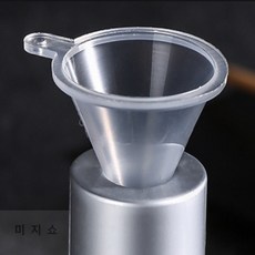 미지쇼 미니 깔때기 깔떼기