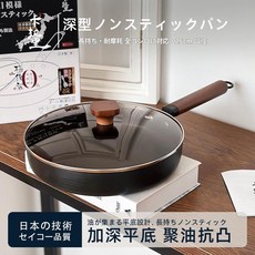 熟鐵鍋 錘紋平底煎鍋 含蓋 26cm, 1個
