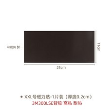 全店出貨 魔法收納師-浴室鏡櫃收納磁吸貼片3M磁力貼引磁片洞洞板櫃門磁吸板橡膠軟磁鐵, XXL磁貼-1片, 1個