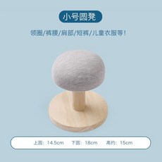 APSW 傢用燙臺 實木家用燙衣板 學院燙衣闆 燙袖長 燙凳 多功能簡易燙凳 圓形熨衣闆, 灰色小圓燙凳