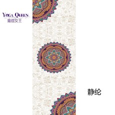 正品高檔瑜伽毯瑜伽布鋪巾瑜伽鋪巾吸汗毯毯巾毛巾瑜伽鋪巾防滑隔臟布, 靜綸【61x183cm】, 1個