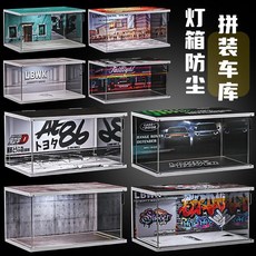 1:32停車場模型場景展示盒，汽車手辦收納盒，帶防塵罩及燈光效果，收藏擺件, 1個, 86场景防尘展示盒带灯光适用1/32车模,盒装【送代写贺卡服务】