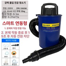 싸이클론 집진기 산업용 가루 진공청소 분진집진기 흄, 기본 색상, 스마트 연동 통형 이동식