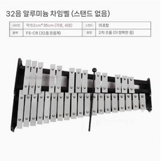 칼림바 마림바 37음 삼각대 성당 학교용 교회 교구 32음 타악기, B. 32음 피아노+악보+가방+망치