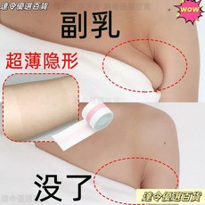 隱形提拉胸貼 去副乳神器 透明膠帶 集中托高 舒適透氣 背心弔帶適用, 透明隱形繃帶 5cm*5m,一捲, 1個