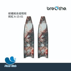 Breathe 碳纖維蛙鞋, C2.碳纖維長蛙鞋板嫣紅軟80*19,黑邊, 嫣紅, 黑邊