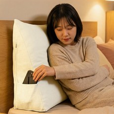 침대 헤드쿠션 삼각등받이 베개쿠션 셰니엘 허리쿠션 소파 [고탄성/세탁가능], 아이보리