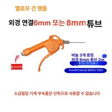 업소용 고기 육류 충진기 염지, 옐로우 바늘 손잡이 1개, 기본 모델명/품번