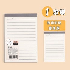 拍紙本 加厚豎翻簡約空白格子筆記本, 1個, 70頁/A7超小號隨手記 橫線本