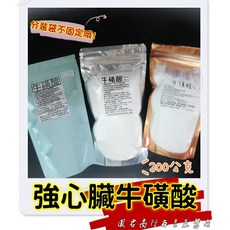 鳳君商行 - 牛磺酸 貓狗專用胺基酸寵物營養品，增強免疫力，促進心臟及視力保健, 1個, 新一批較細粉，淨重300g(附贈乾燥劑)