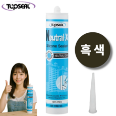 탑씰 Neutral-X 일반용 흑색 실리콘 실란트 270ml 노즐포함, 1개